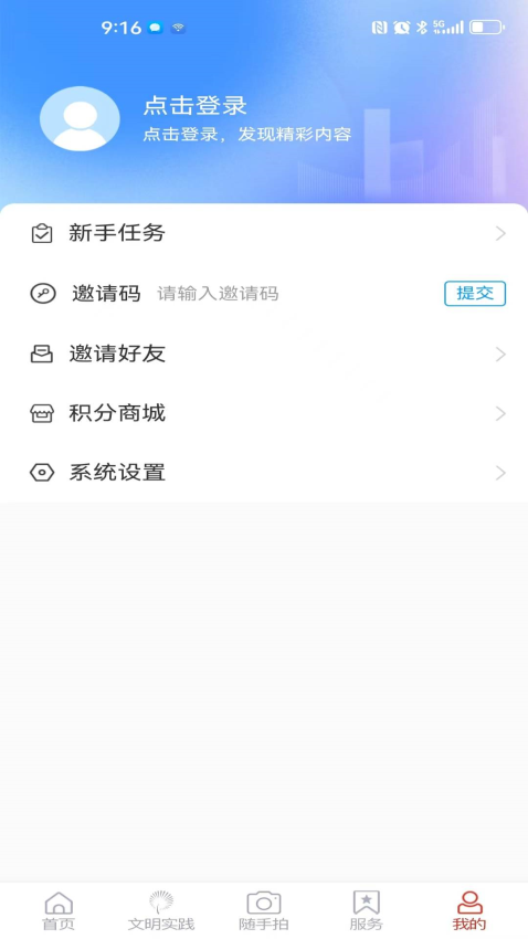 家在李沧客户端v0.0.65 3
