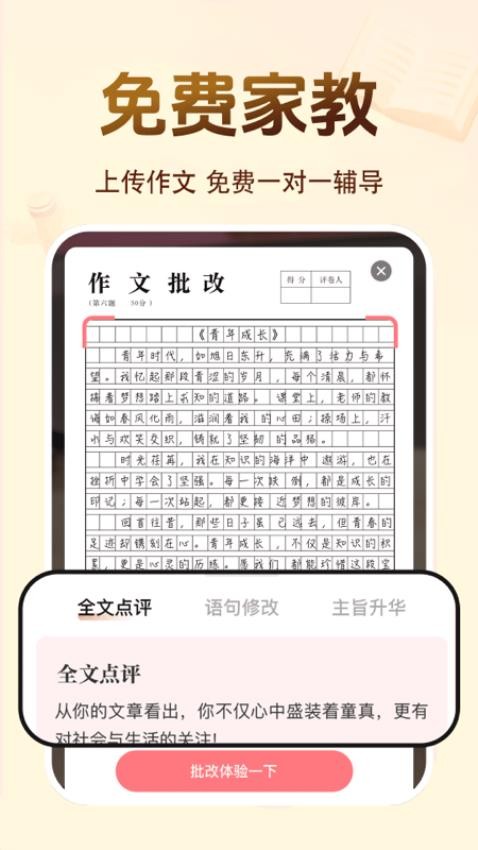 百科知识文库免费版v1.0.2 1