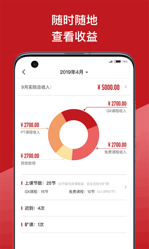 愛(ài)動(dòng)健身教練端v3.12.2 1