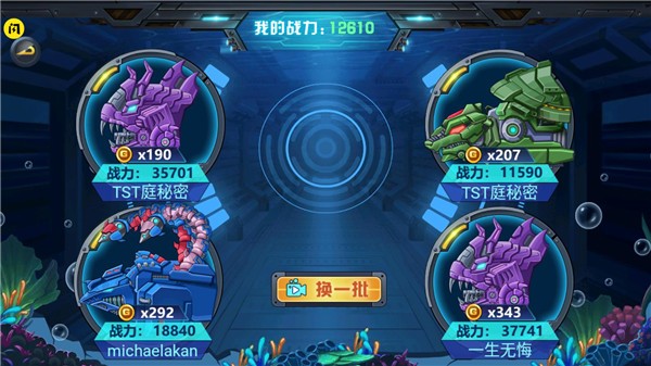 龙兽争霸4深海狂魔游戏v1.0.21 3