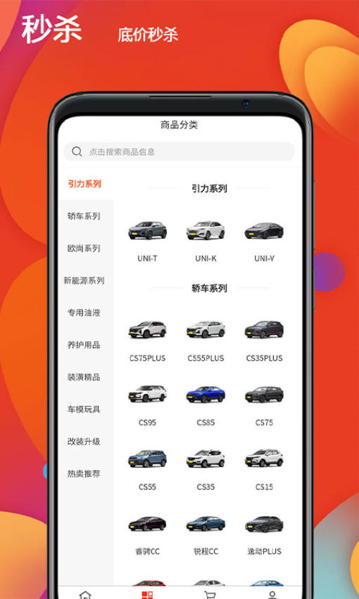 长安之家手机客户端v4.1.8 5