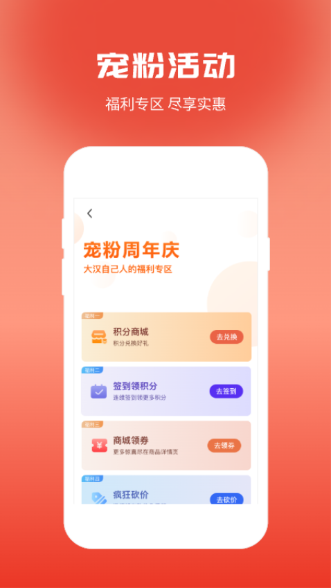 悦商圈官方版(改名大汉新生活)v4.0.7 1