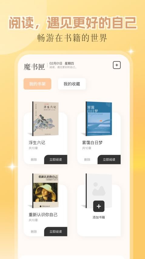 繁花小说官方正版v1.1 4