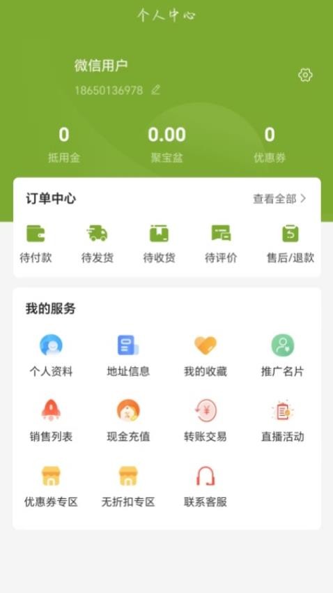 九州纤喜官网版v1.0.0 3