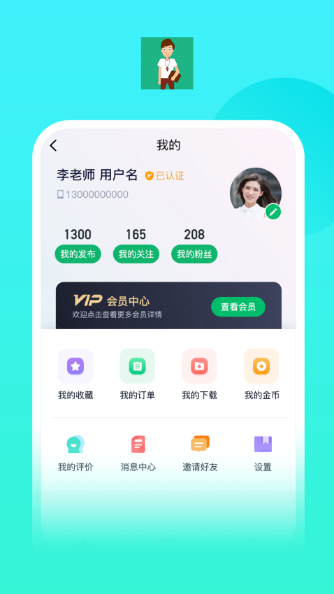e体教官方版v2.0.16 3