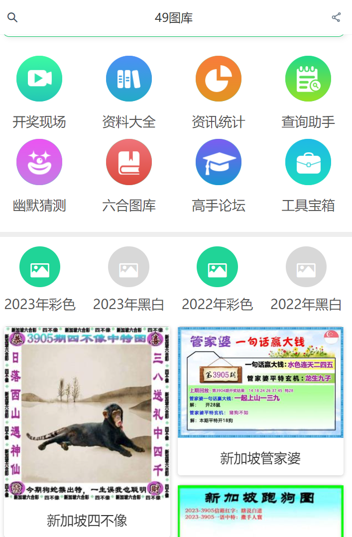49TK图库开奖最新版v7.3 1