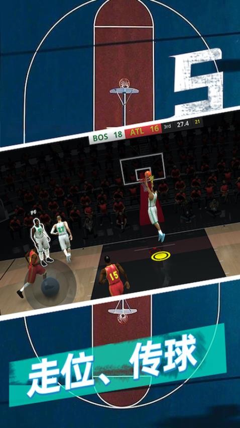 篮球5v5对抗游戏v1.0 4
