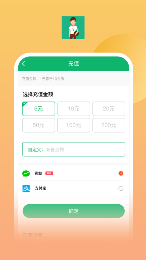 e体教官方版v2.0.16 1