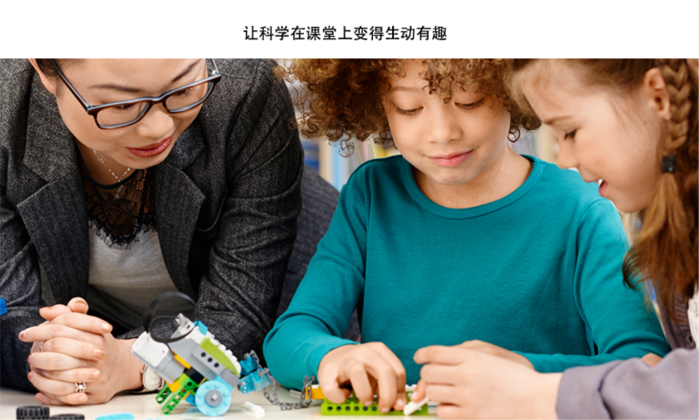乐高教育wedo2.0安卓版