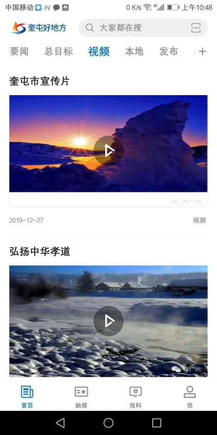奎屯好地方客户端v2.1.0.4 4