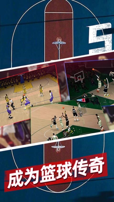 篮球5v5对抗游戏