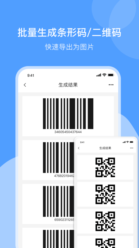 免费条形码制作软件v1.7.3 4