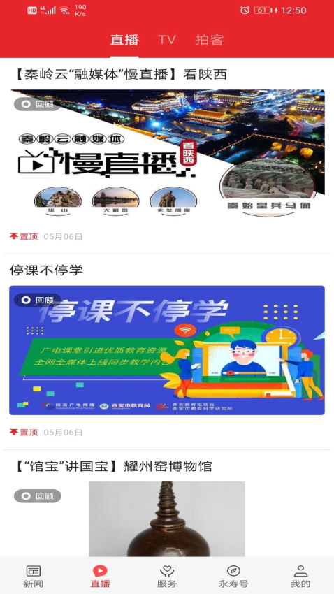 爱永寿最新版v1.2.6 3