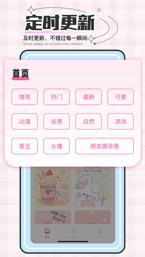 贴纸素材手机版免费(屏保壁纸)v2.4.1 3