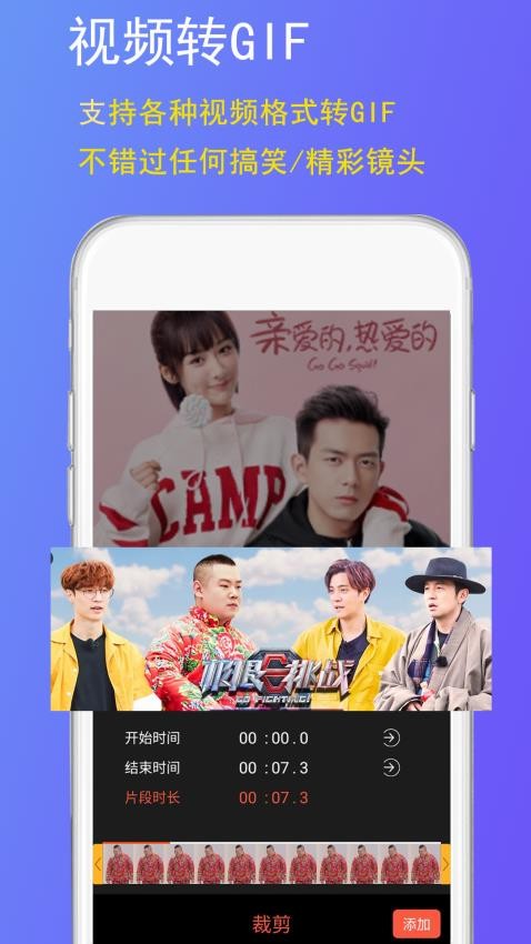GIF豆豆APPv2.1.0 2