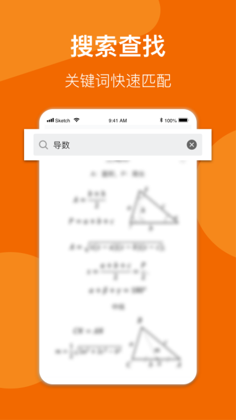 异年数学公式手册v2.0.0 4