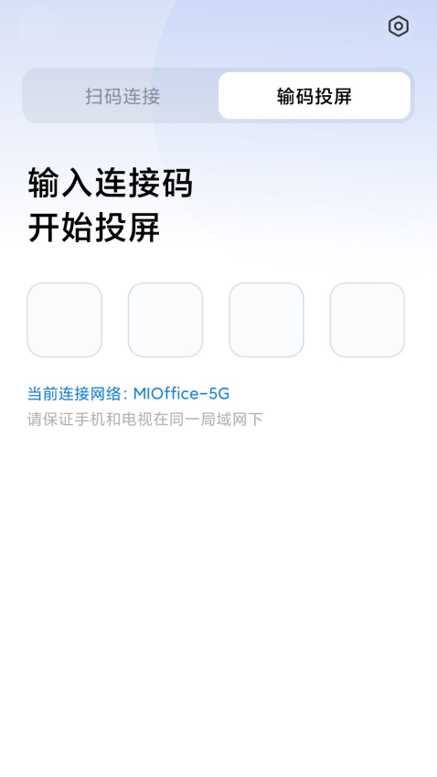 小米企业屏手机端v1.5.8-1351 3