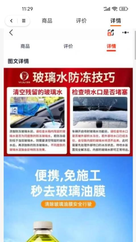 警视通官网版v3.0.15 1