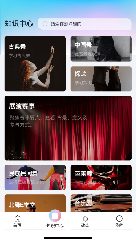 舞e家app官方v2.1.4 3