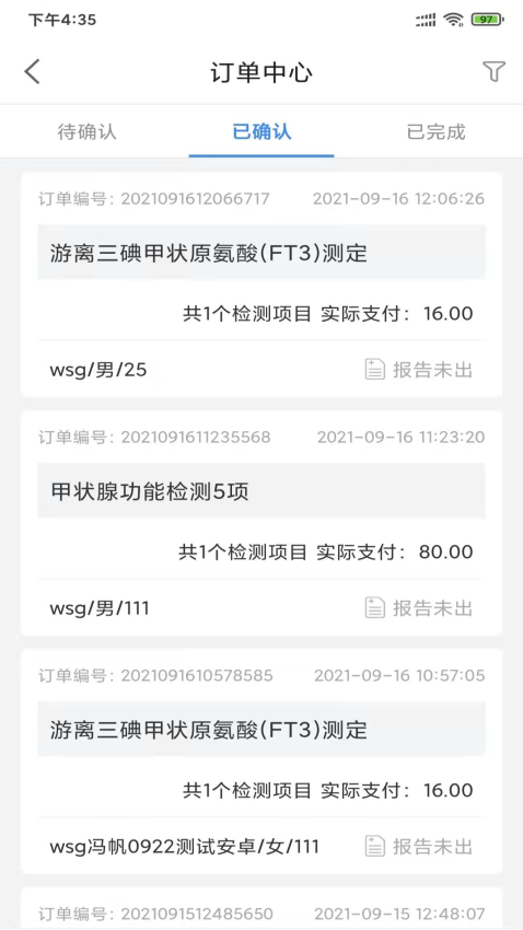 悦森订单管理免费版v3.0 1