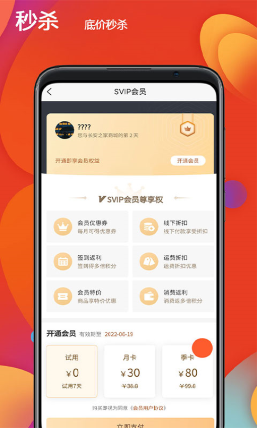 长安之家手机客户端v4.1.8 1