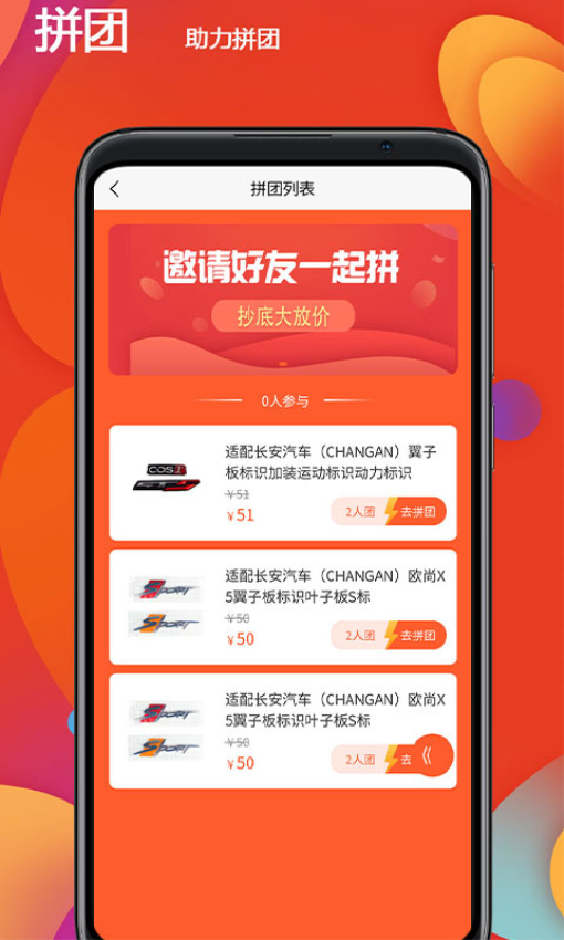 长安之家手机客户端v4.1.8 3