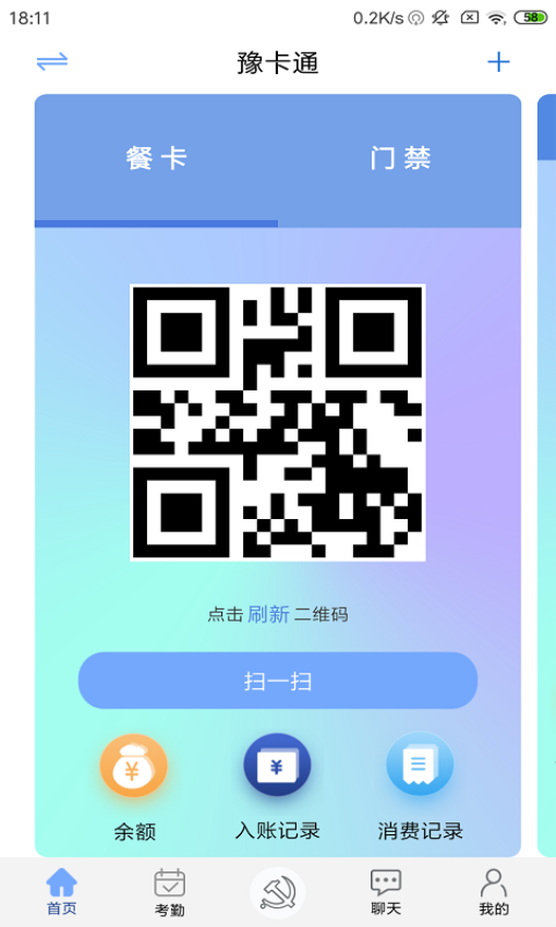 豫卡通用户平台