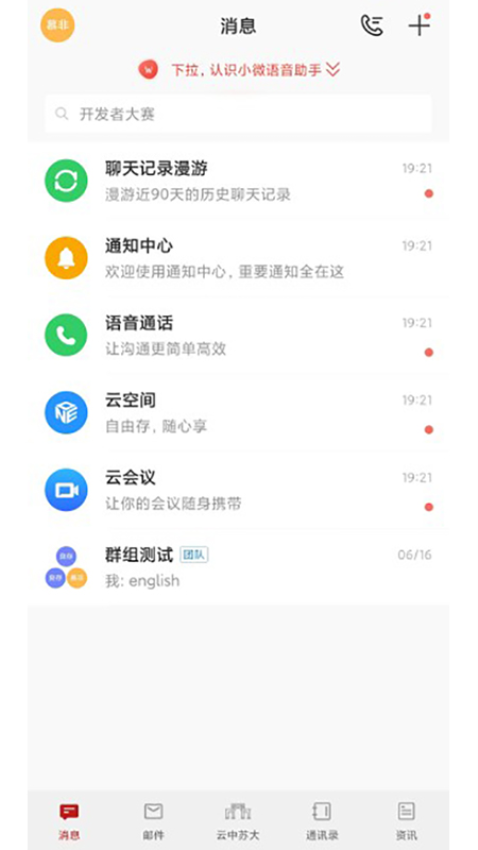 云中苏大客户端