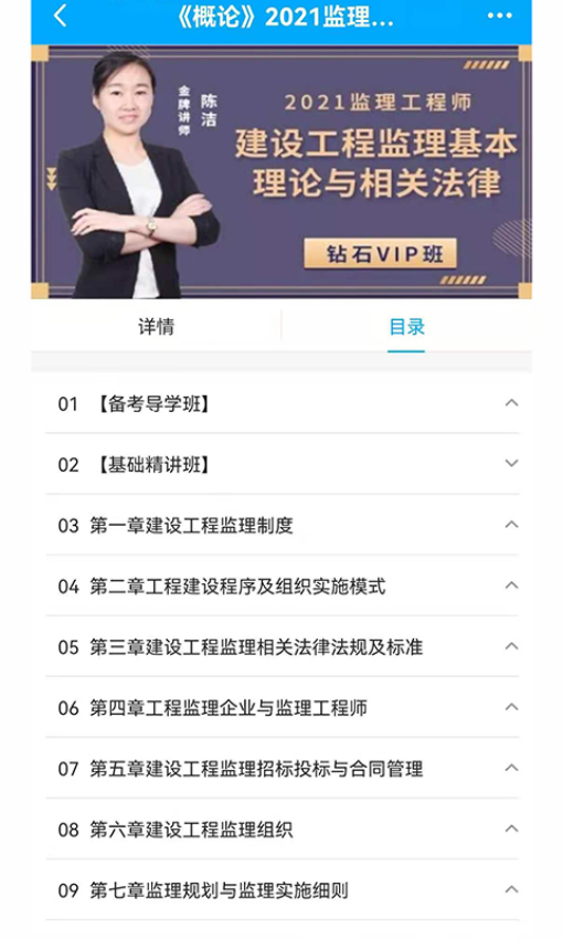 小啄网校官方版