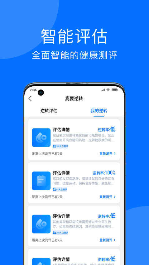 妙智康客戶端v1.3.0 4