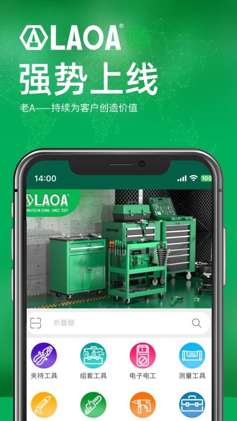 老A商城官网版v3.3.803 1