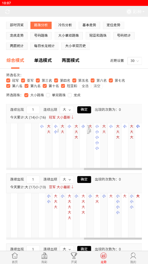 天下彩免费资料大全wapv5.7 3