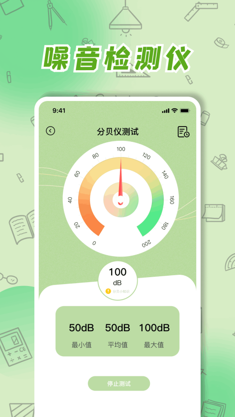 厘米尺手机测量v1.8.4 4