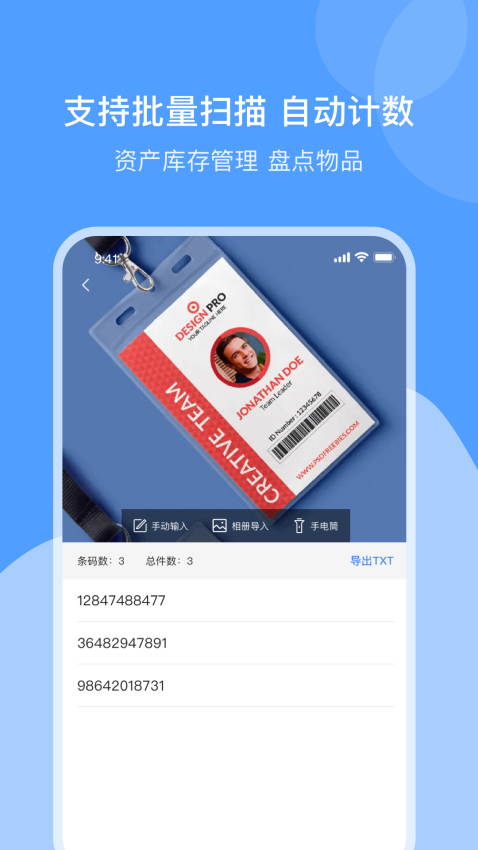 免费条形码制作软件v1.7.3 1