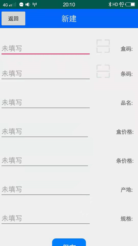 佳印打印软件v2.1.6 1