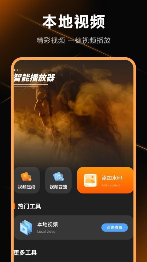 本地视频连接电视免费版v2.2.0 3