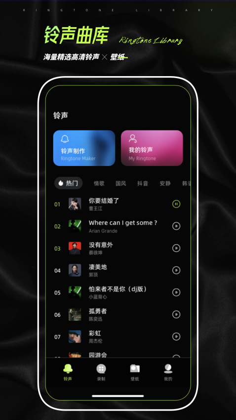 爱铃声最新版(改名铃声大全泛泛版)