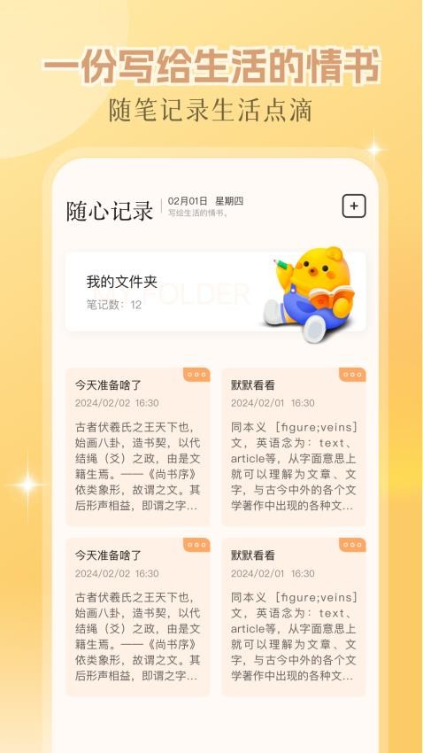 繁花小说官方正版v1.1 1