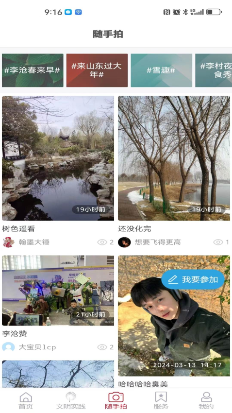 家在李沧客户端v0.0.65 4