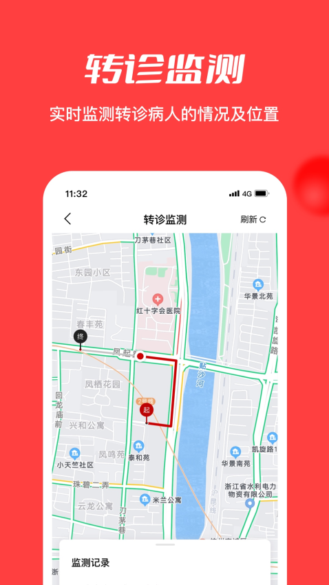 浙江云上妇幼平台v1.2.38 1