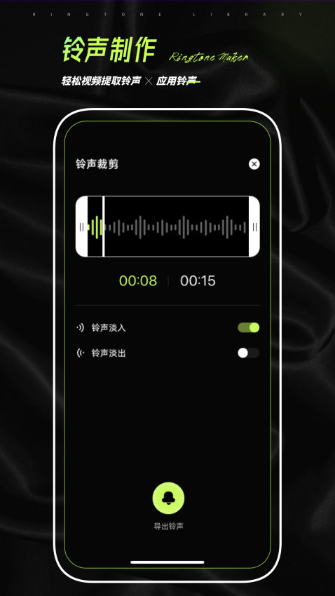 爱铃声最新版(改名铃声大全泛泛版)v2.2.5 3