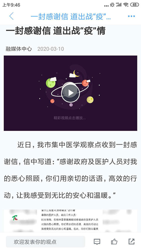 直播荣成手机台v0.0.79 1