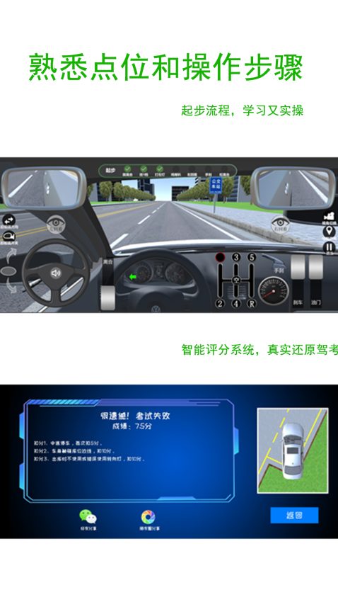 驾考练车3d免费版v3.8 4