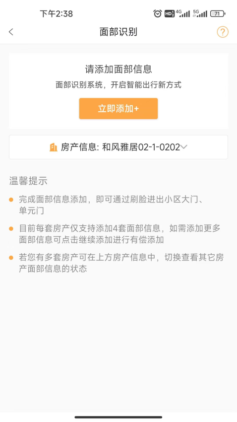 智汇橙软件v2.4.6 4