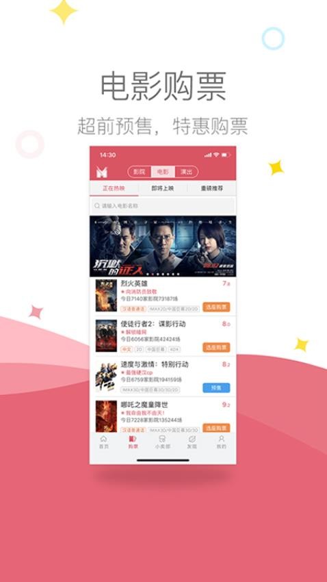 影店软件v3.1.8 2