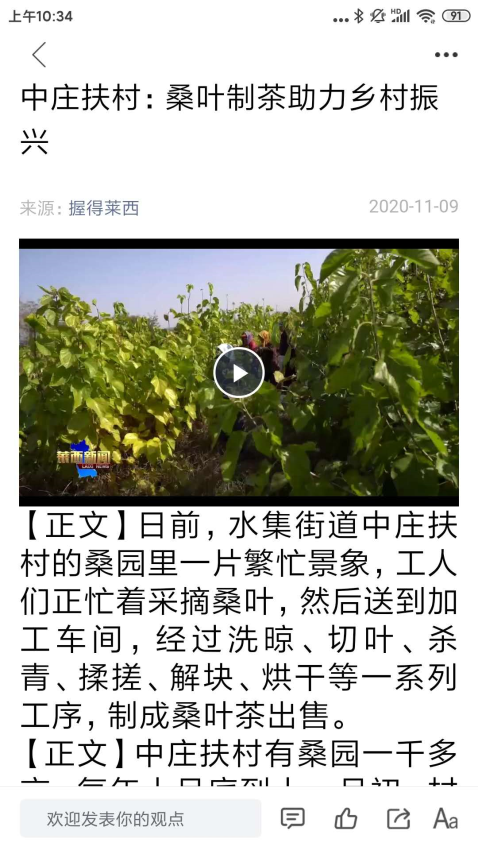莱西融媒体中心