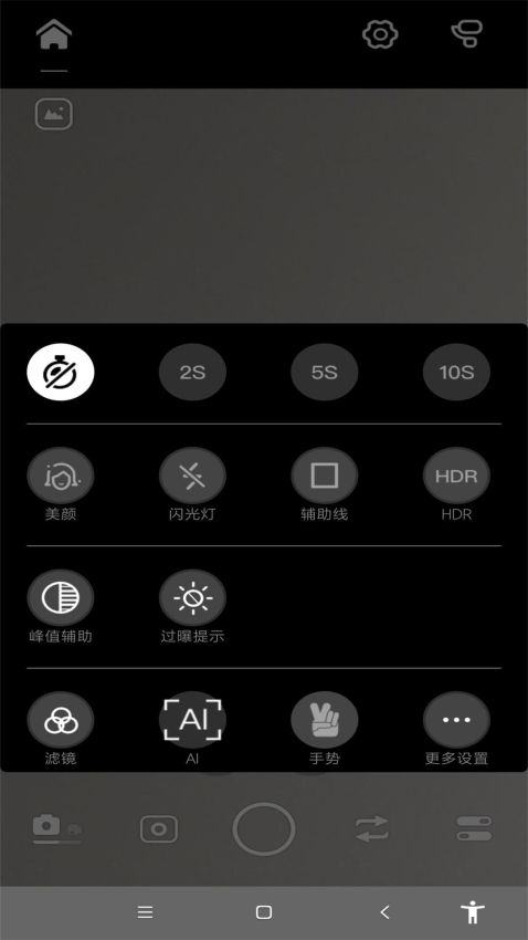 京造手机云台appv1.0.8 1