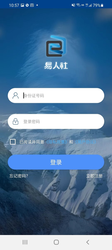 河南易人社最新版