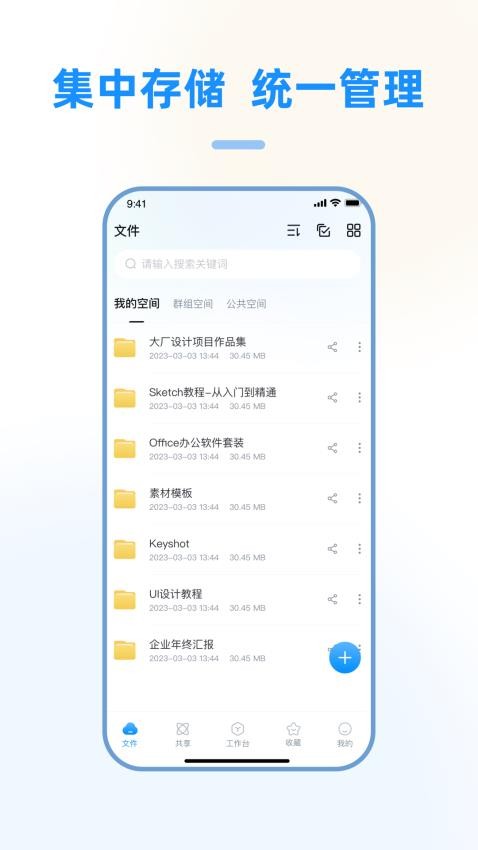 赛凡企业云盒v3.6.0 2