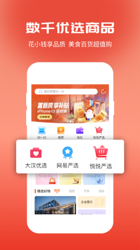 悦商圈官方版(改名大汉新生活)v4.0.7 3